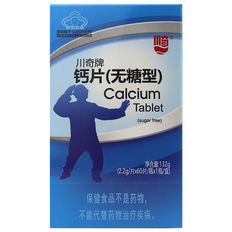 钙片无糖型2
