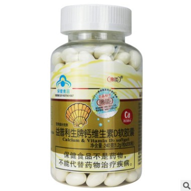 澳能益普利生牌 钙维生素D软胶囊3岁以上儿童青少年中老年 补充钙图3
