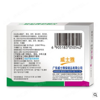 威士雅 一轻松牌舒解片0.6g/片*4片/盒