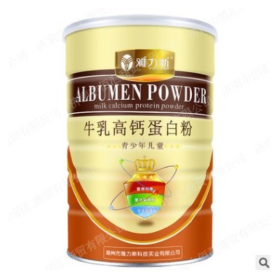 雅力斯 牛乳高钙蛋白粉 青少年儿童蛋白粉 920g