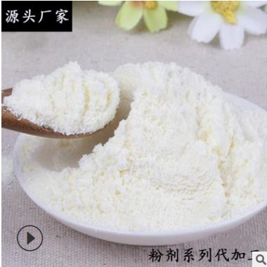 驴奶蛋白粉 中老年驴奶营养粉 驼奶粉益生菌 复合蛋白固体饮料oem