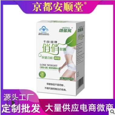 蓝帽保健食品俏俏胶囊 减脂瘦身减肥产品非赛乐赛厂家直供定制OEM图3