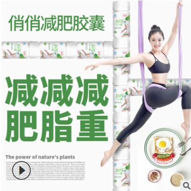 蓝帽保健食品俏俏胶囊 减脂瘦身减肥产品非赛乐赛厂家直供定制OEM图2