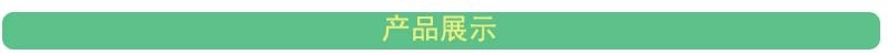 产品展示