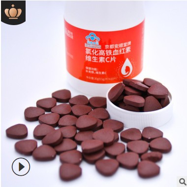安顺堂血红素补铁维生素C气vc血保健食品oem黄褐斑女性孕妇营养品