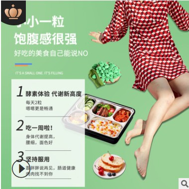 代餐饱腹压片酵素果冻粉膳食纤维食品抗断糖 果蔬酵素片oem吸油丸