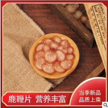 鹿鞭片 厂家批发东北特产鹿鞭切片泡酒煲汤散装鹿鞭干片量大从优图2