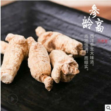 产地货源长白山西洋参礼盒250g 独立包装西洋参佳节礼品现货批发