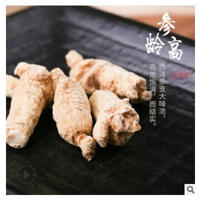 产地货源长白山西洋参礼盒250g 独立包装西洋参佳节礼品现货批发