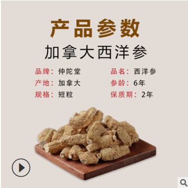 加拿大进口西洋参短粒正品可切片产地批发花旗参粒头软枝西洋参段图2
