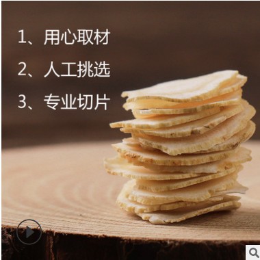 仲陀堂西洋参片软枝西洋参切片花旗参人参片散装货源批发西洋参