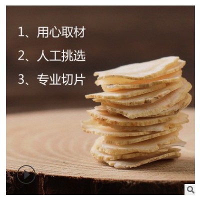 仲陀堂西洋参片软枝西洋参切片花旗参人参片散装货源批发西洋参