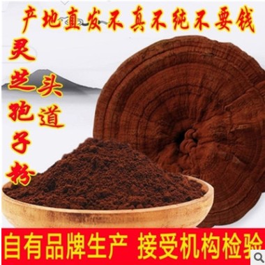 百祥产地直销椴木富硒灵芝孢子粉优质灵芝孢子粉自产自销基地直供图3
