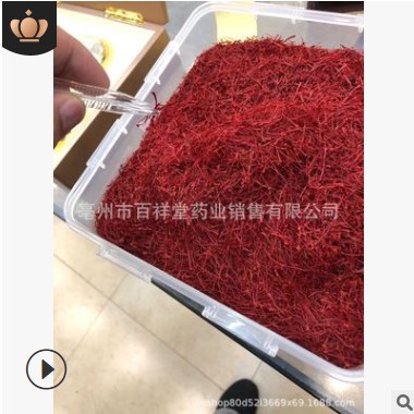 批发伊朗原装散装特长丝藏红花西藏新瓶装礼盒番红花支持代发分销