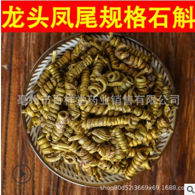 霍山石斛铁皮枫斗安徽仿野生新鲜铁皮石斛干条代发免费打粉批发