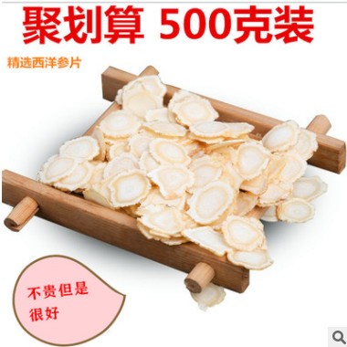 正品500g西洋参含片特级善云康品牌花期参西洋叁切片花旗参1斤图3