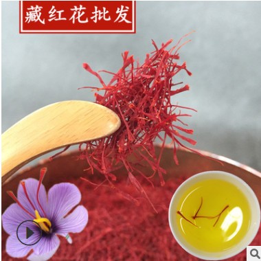 藏红花批发 西红花 长丝藏红花无黄丝 货源稳定长期有货 番红花图2