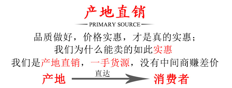 产地直销.jpg