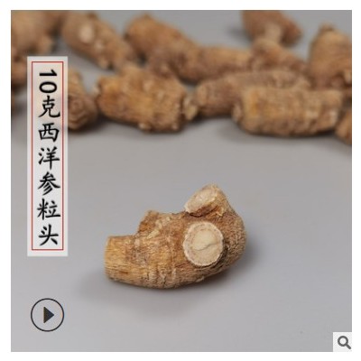 国产西洋参粒头 西洋参短支参 尖尾各个规格都有现货参有点偏硬