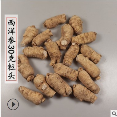 国产西洋参粒头 西洋参短支参 尖尾各个规格都有现货参有点偏硬图3