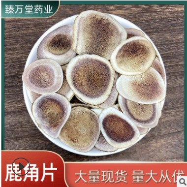 批发鹿角片吉林鹿茸片散装骨片血片规格齐全量大从优泡酒中药材图3