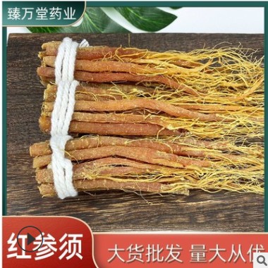 红参须批发长白山红参根中药材红参须捆红参须子量大从优图3