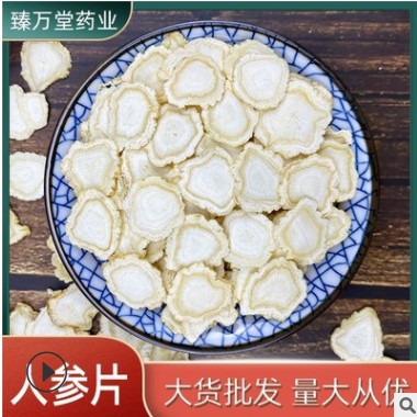 长白山人参片批发东北特产白参片软枝切片中药材泡水人参含片图2