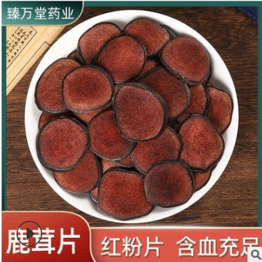 鹿茸片批发东北吉林梅花鹿红粉片血片整枝泡酒煲汤干鹿茸片图2
