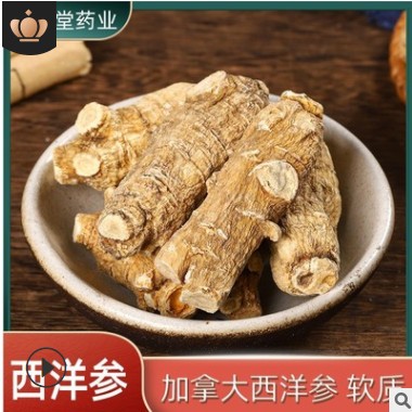 批发西洋参个花旗参粒头参段软质整枝长枝规格齐全量大从优代磨粉图3