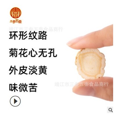 【5年以上参龄】西洋参一等 切片整枝厚片薄片 保健礼品 产地货源