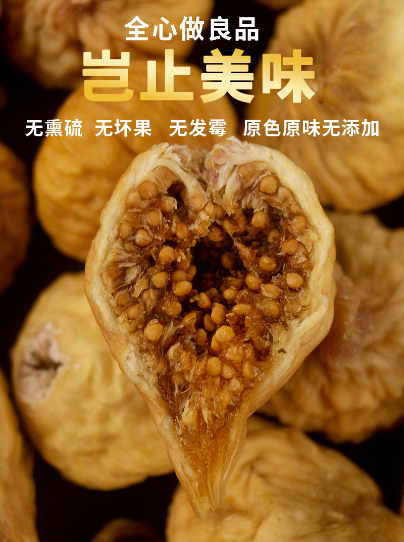 无花果页面_01