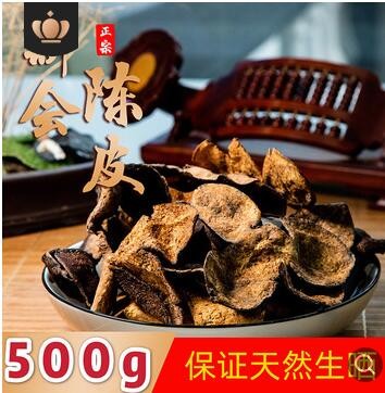 老陈皮500g批发陈皮茶泡水泡茶地道新皮大红老陈皮干煲汤广东特产图3