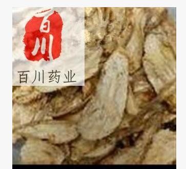 百川药业 山海螺 羊乳参 优质正品 15天无条件退换