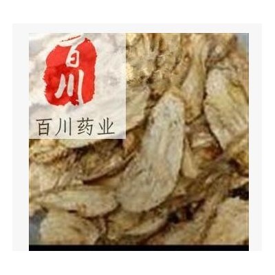 百川药业 山海螺 羊乳参 优质正品 15天无条件退换
