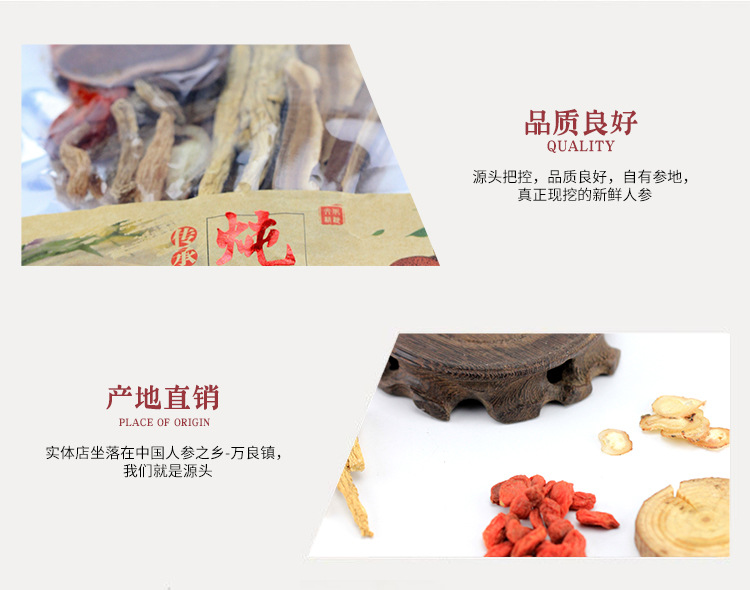 炖鸡料详情_02.jpg
