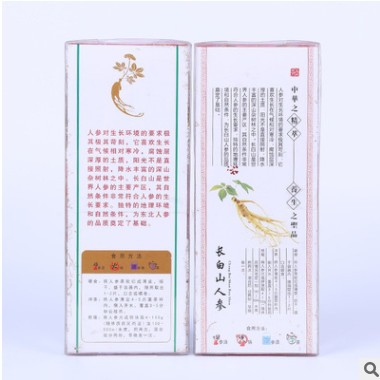 东北特产长白山人参红参 新齐航无糖红参 低糖红参边条全须红参