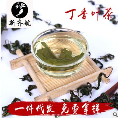 新齐航长白山特产丁香茶 厂家批发东北 散装丁香叶茶