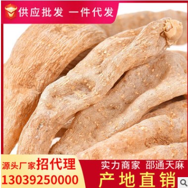 干天麻 长白山天麻天麻片天麻鲜天麻产地批发零售 量大从优图3
