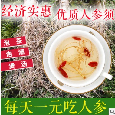 白参须 长白山人参须根散装 生晒参须 煲汤泡茶泡酒 东北特产批发图3