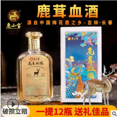 鹿小宝鹿茸血酒42度滋养补酒泡酒礼品酒125ml*12瓶礼盒装商务送礼图3