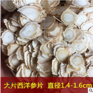 吉林长白山厂家西洋参片批发可定制 东北西洋参段现货可一件代发图2