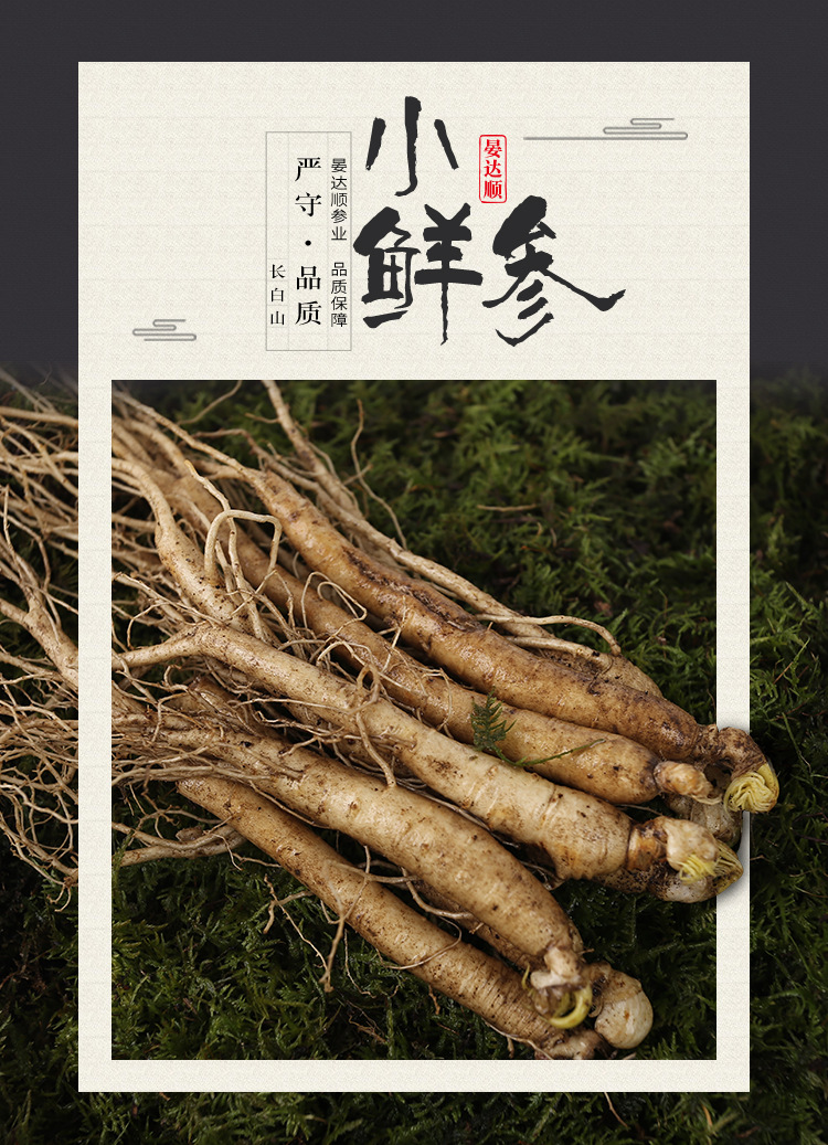 晏达顺详情页_01