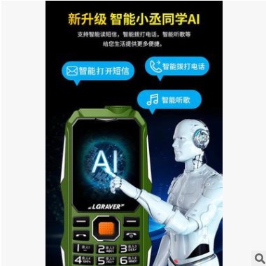 4G全网通电霸军工三防老人手机移动联通电信大屏老人机老年机批发图2