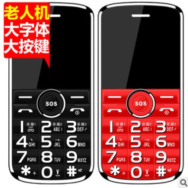 移动直板老人手机大字体大声音批发按键国产老年机老人机图2