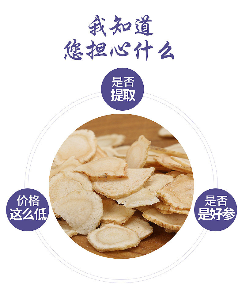 西洋参段参片西洋参参片礼盒圆片切西洋参