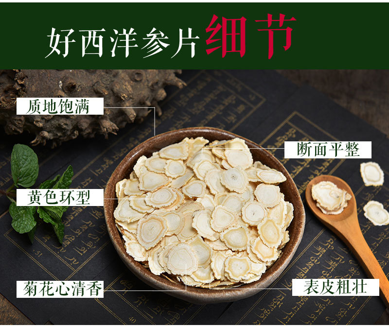 西洋参段参片西洋参参片礼盒圆片切西洋参