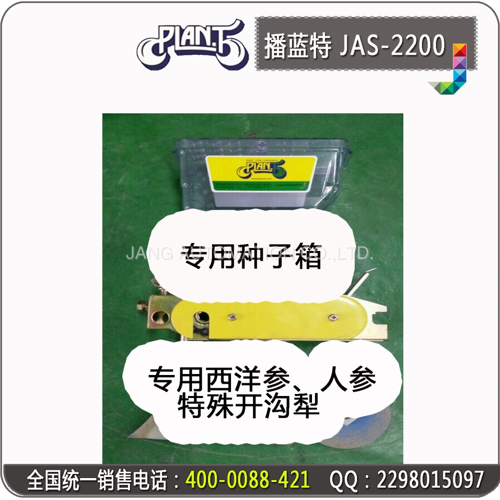 JAS-2200-2