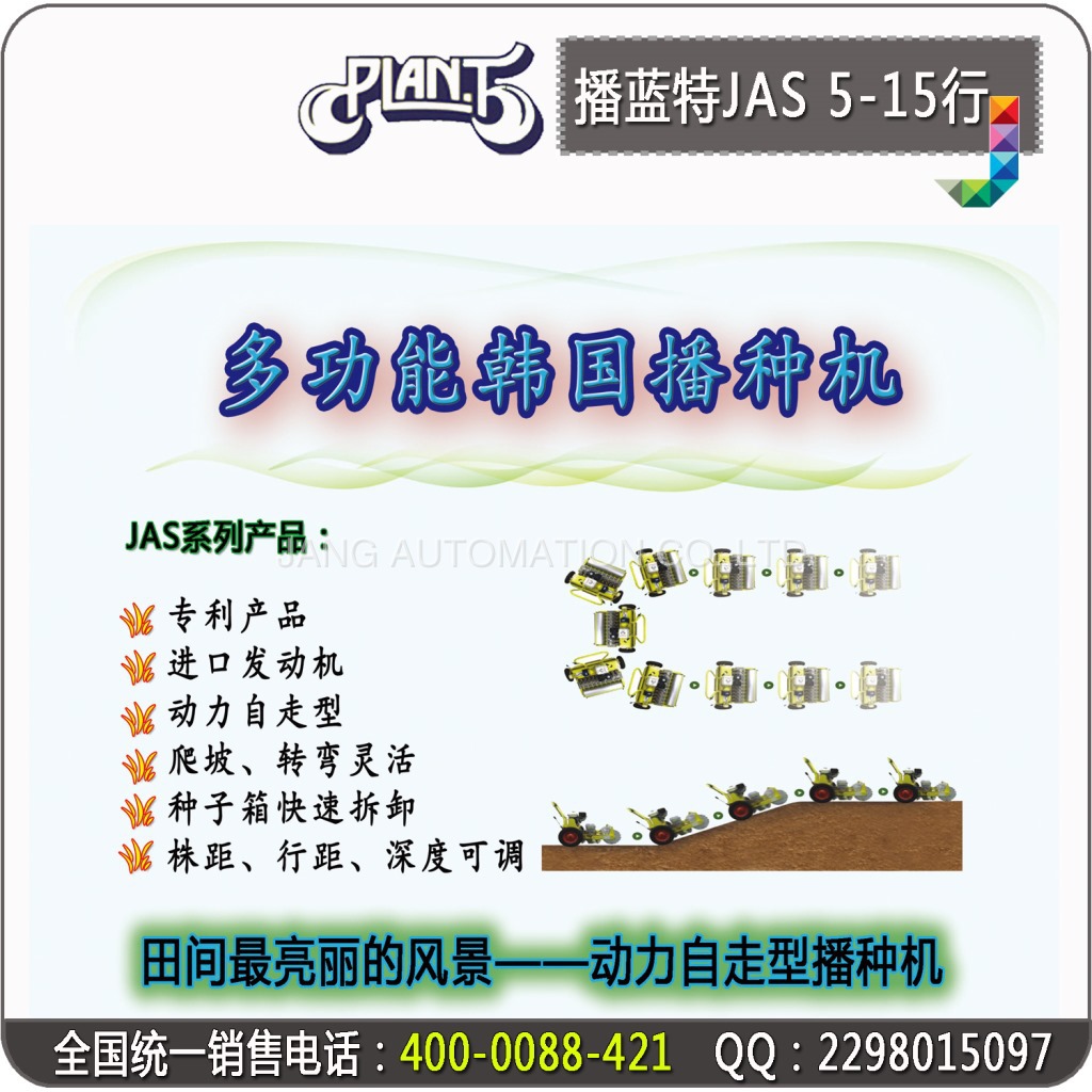 JAS共用 (17)