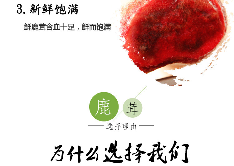 带血鹿茸片鹿茸整支鹿茸桑葚鹿茸泡酒秘方