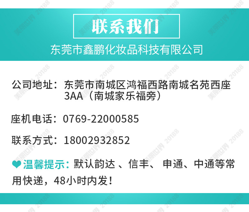 军博仕德方芦荟胶_12